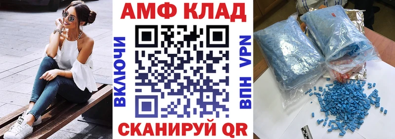 АМФЕТАМИН 98%  Зима 