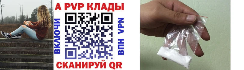 A-PVP VHQ  дарнет шоп  Зима 