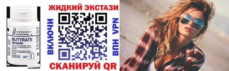 Бутират Butirat  Зима 