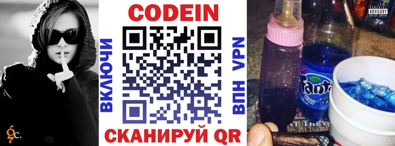 где купить наркоту  omg зеркало  Codein Purple Drank  Зима 