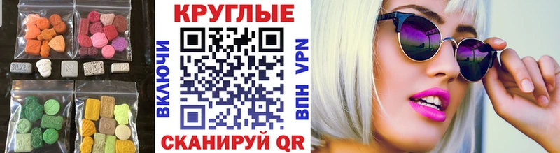 ЭКСТАЗИ 99%  hydra ТОР  Зима 