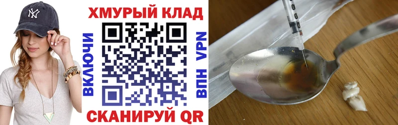 Героин гречка  Зима 