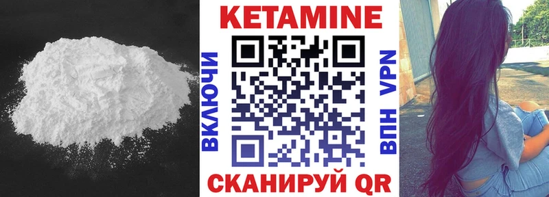 КЕТАМИН VHQ  Зима 