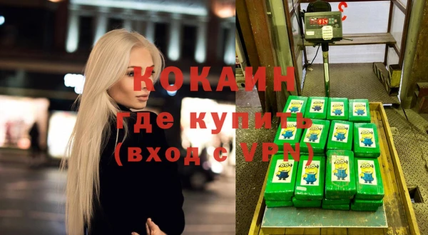 COCAINE Красноперекопск