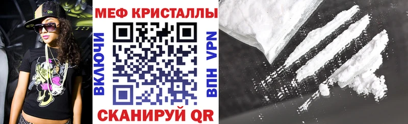 Меф кристаллы  Зима 