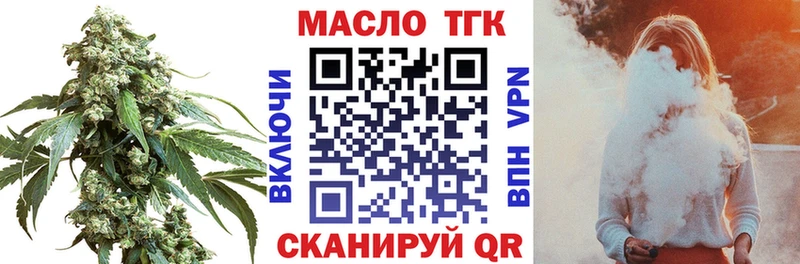 Дистиллят ТГК вейп  как найти закладки  Зима 